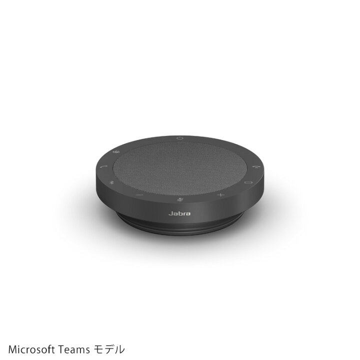 楽天市場】Jabra Speak2 55 スピーカーフォン プロ仕様 USB接続 : 楽天 