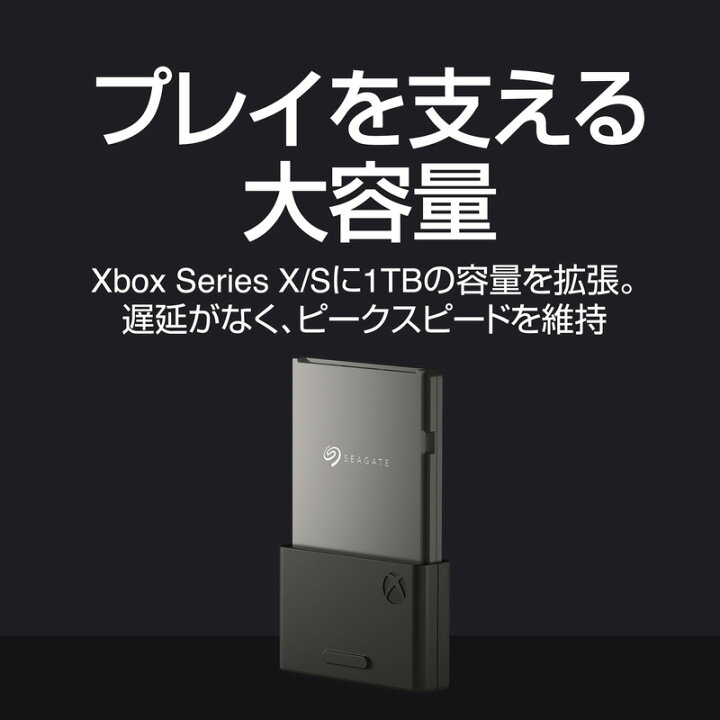楽天市場】【セット商品】Xbox Series X ゲーム機本体＋Xbox Series XS用Seagateストレージ拡張カード(1TB)【おひとり様1台限り】  : 楽天スーパーDEALSHOP