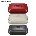 レコルト recolte ホットプレート RHP-1 W R GY