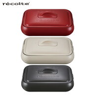レコルト recolte ホットプレート RHP-1 W R GY