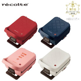 レコルト recolte プレスサンドメーカープラッド RPS-2 W R NV BPK