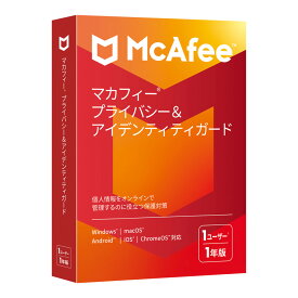 McAfee マカフィー プライバシー＆アイデンティティガード 1年版