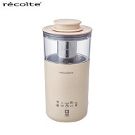 【レビュー特典】レコルト recolte ミルクティーメーカー RMT-1(W)