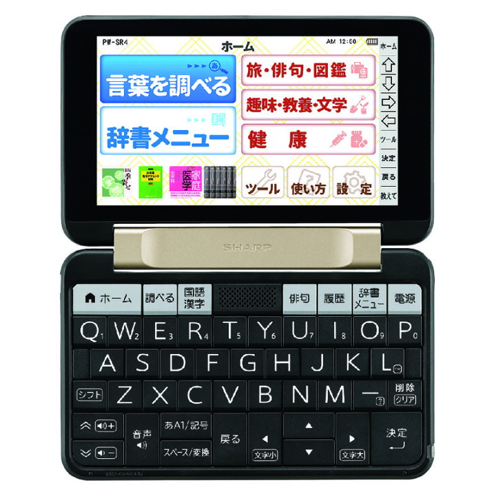 楽天市場】シャープ カラー 電子辞書 Brain ブレーン PW-SR4 大型キー 