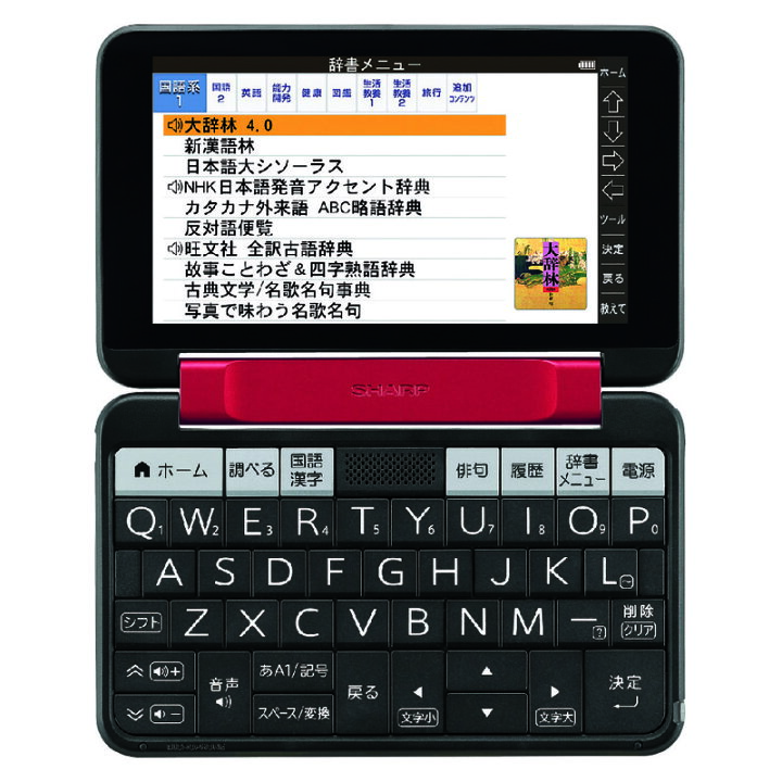 楽天市場】シャープ カラー 電子辞書 Brain ブレーン PW-SR4 大型キー 