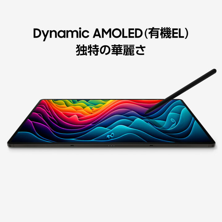 楽天市場】Samsung Galaxy Tab S9 SM-X710NZAAXJP Androidタブレット 