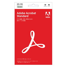 Adobe アドビ Acrobat Standard 1年版 アクロバット