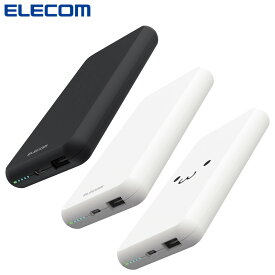 エレコム ELECOM モバイルバッテリー 10000mAh DE-C38-10000BK/WH/WF 大容量 15W / 3A 15W / 3A 入出力( Type-C ×1 ) 出力( USB-A ×1 ) おまかせ充電対応 充電器 ブラック ホワイト