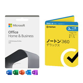 【セット商品】マイクロソフト Office Home ＆ Business 2021 + ノートン360デラックス 同時購入3年3台版【おひとり様3台まで】