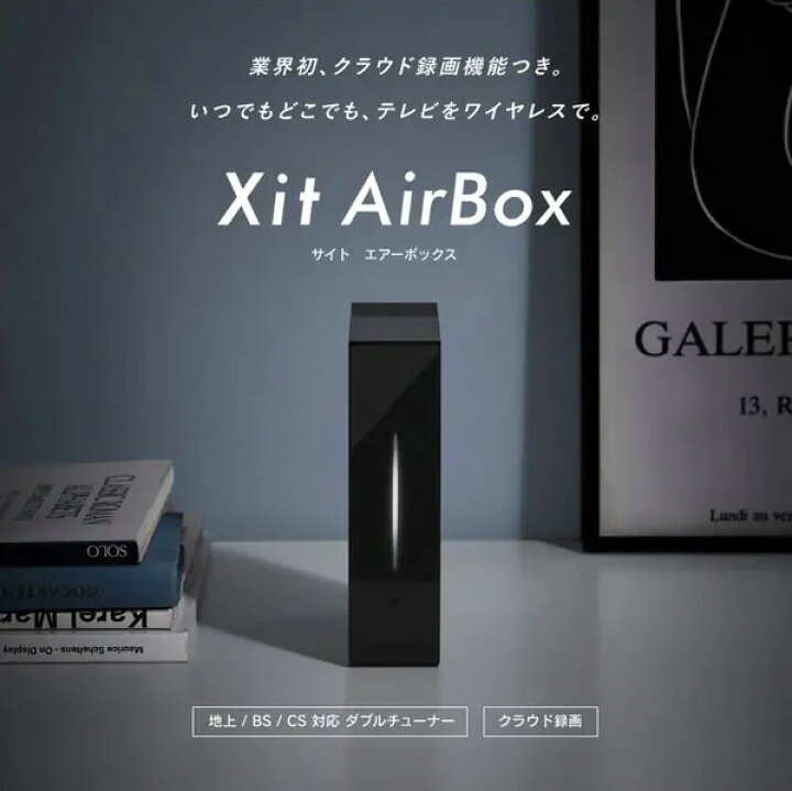 楽天市場】ピクセラ Xit AirBox ワイヤレス テレビチューナー XIT 