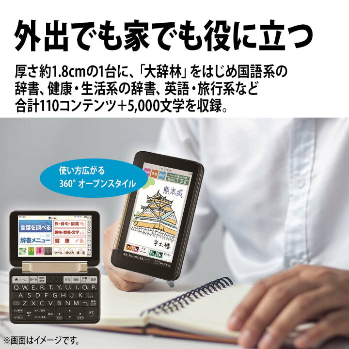 楽天市場】シャープ カラー 電子辞書 Brain ブレーン PW-SR4 大型キー 