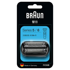 ブラウン Braun シリーズ5/6 交換用替刃 F/C53B 純正 網刃・内刃一体型カセット