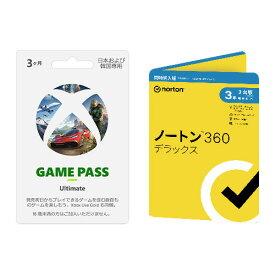 【セット商品】Xbox Game Pass Ultimate 3か月券 【CERO区分_Z相当(18才以上のみ対象)】 + ノートン360デラックス 同時購入3年3台版