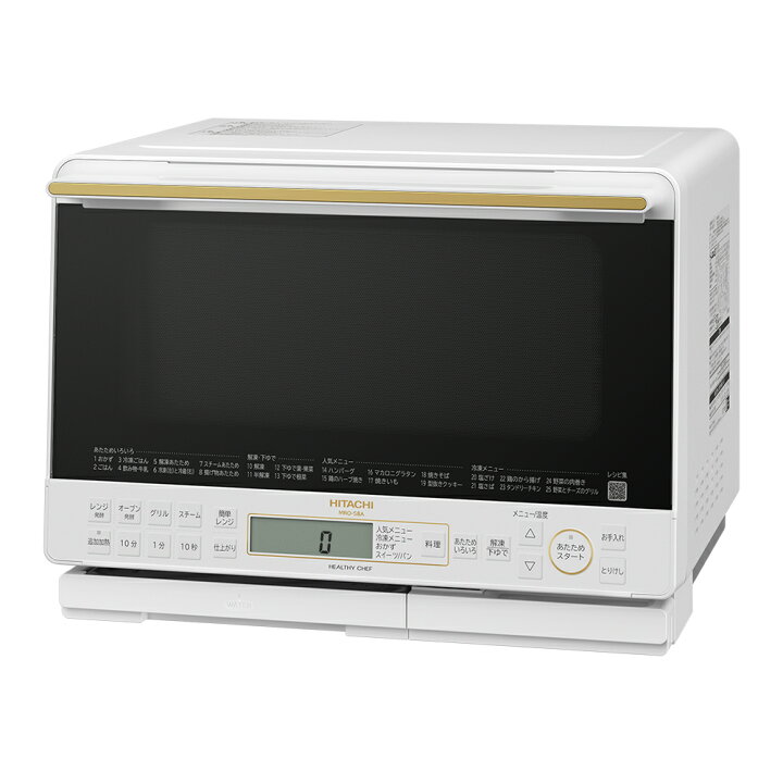 楽天市場】日立 オーブンレンジ ヘルシーシェフ 31L MRO-S8A ホワイト 