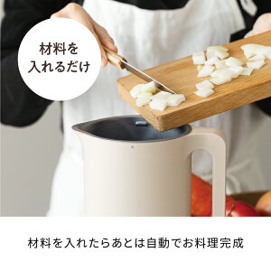 レコルトrecolte自動調理ポットRSY-2(W) 材料入れるだけ