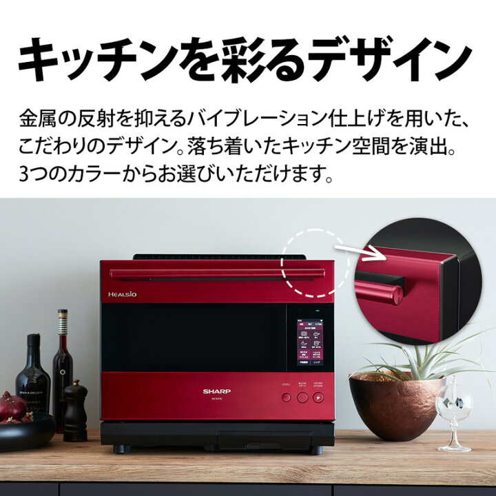 楽天市場】【訳あり】シャープ ヘルシオ ウォーターオーブン AX-XA30-R 