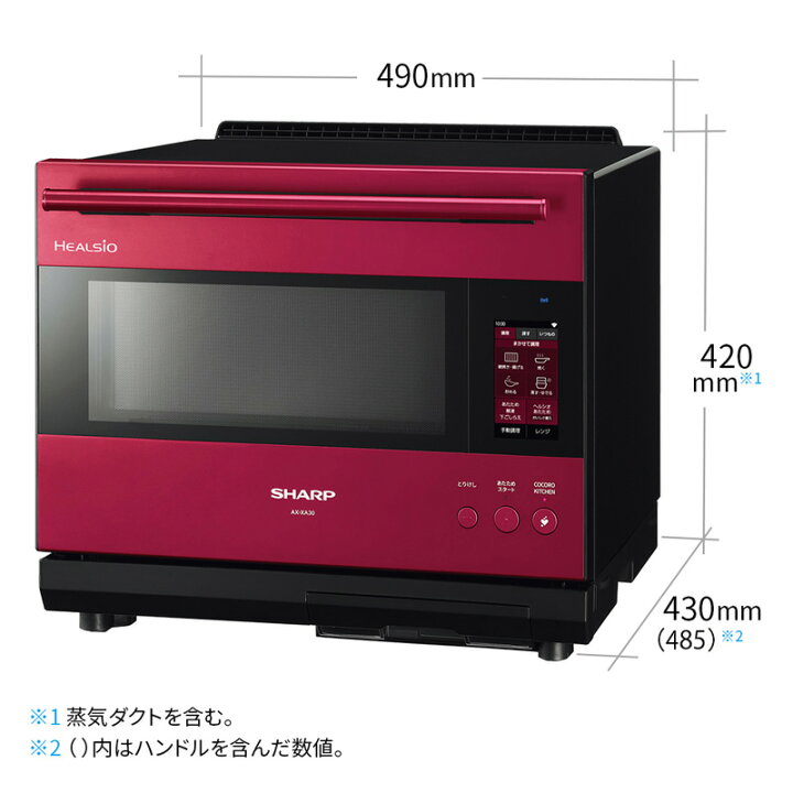 楽天市場】【訳あり】シャープ ヘルシオ ウォーターオーブン AX 