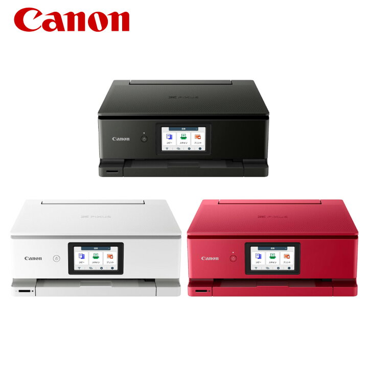 楽天市場】Canon キヤノン プリンター A4インクジェット複合機 PIXUS  