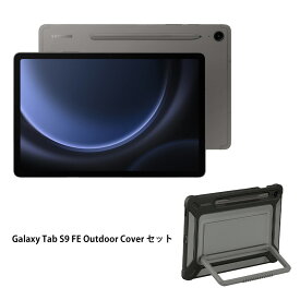 Samsung Galaxy Tab S9 FE (Wi-Fi) Androidタブレット + Outdoor Cover Titan アウトドアカバー