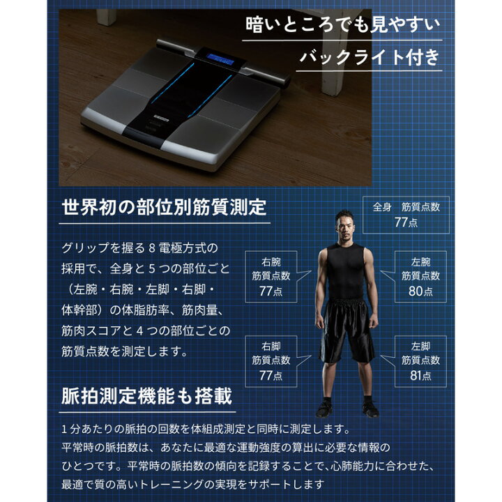 楽天市場】タニタ デュアルタイプ 体組成計 体重計 スマホ連動 RD-800 