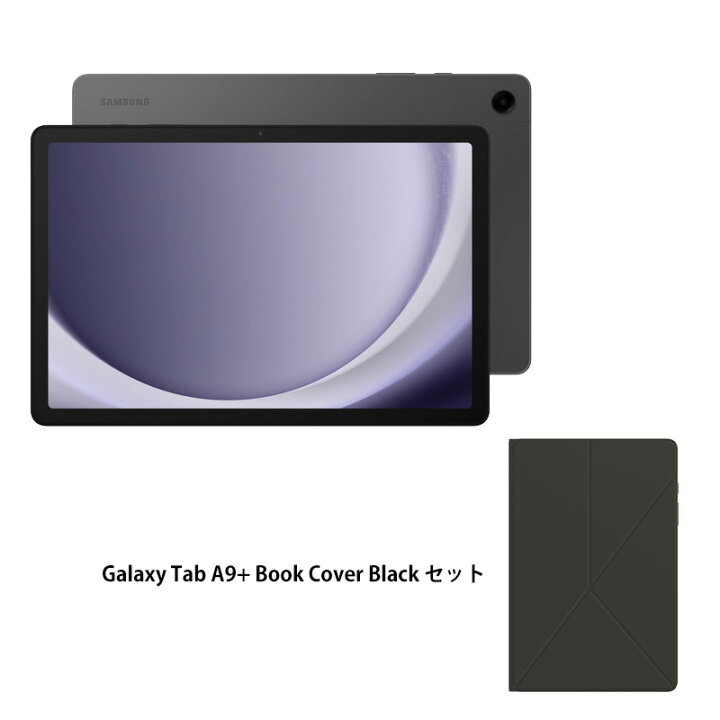 楽天市場】Samsung Galaxy Tab A9+ Androidタブレット + Book Cover 