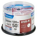 Verbatim バーベイタム VHR12J50VS1 DVD-R(VideowithCPRM) 1回録画用 120分 1-16倍速 50枚 スピンドルケース シルバー…