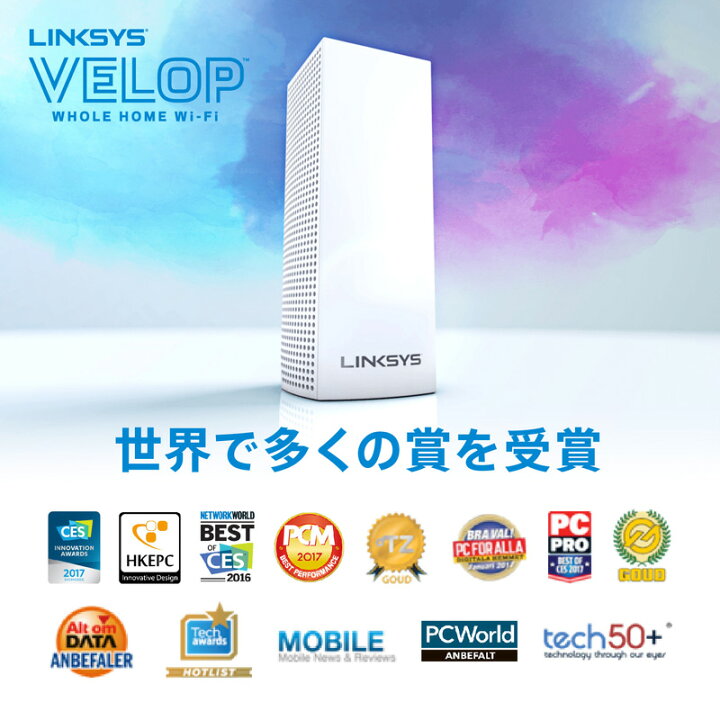 楽天市場】リンクシス Linksys Velop WHW0101-JP Wi-Fi5 メッシュ対応 