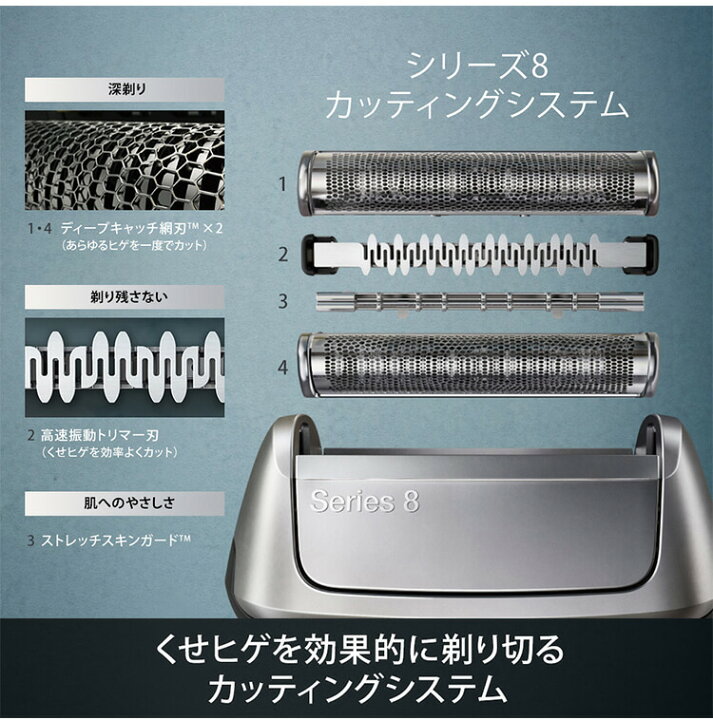 楽天市場】ブラウン Braun シェーバー シリーズ8 8463cc-V 密着3D  