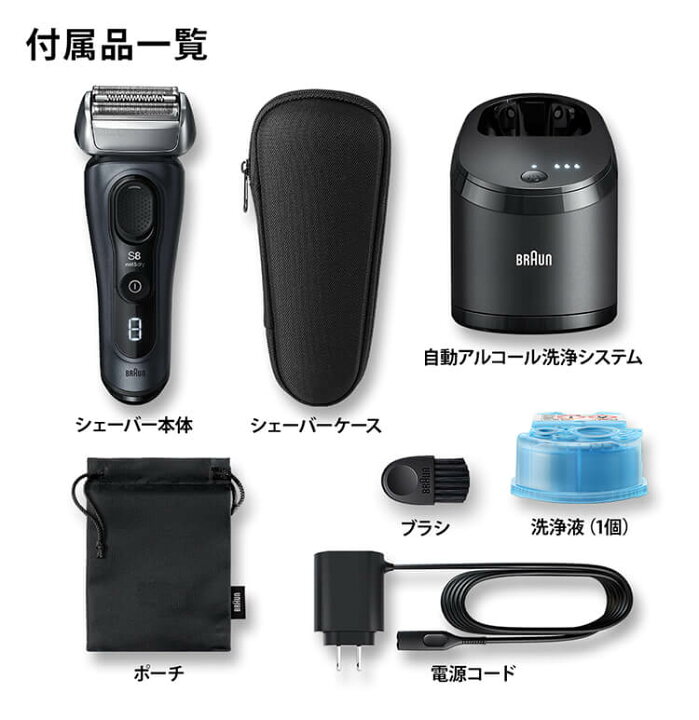 楽天市場】ブラウン Braun シェーバー シリーズ8 8463cc-V 密着3D 