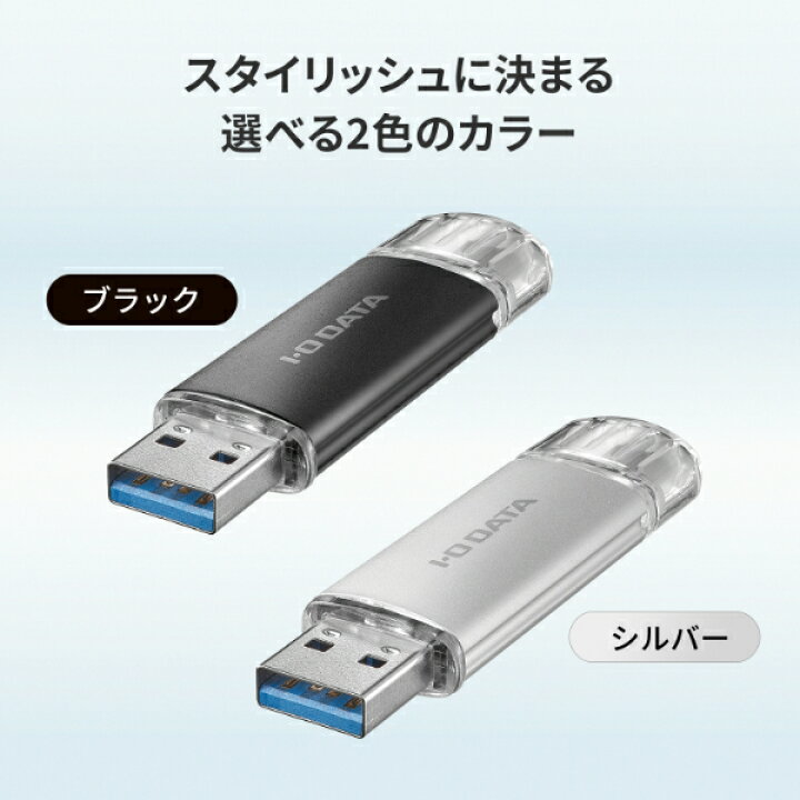 楽天市場】アイ・オー・データ I-O DATA USBメモリー 128GB U3C 
