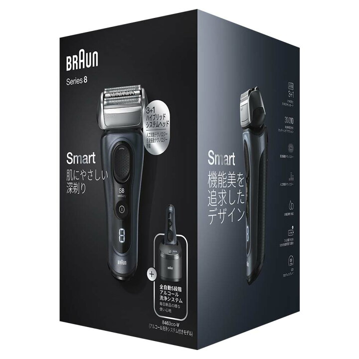 Braun シェーバー シリーズ8 8463cc-V 