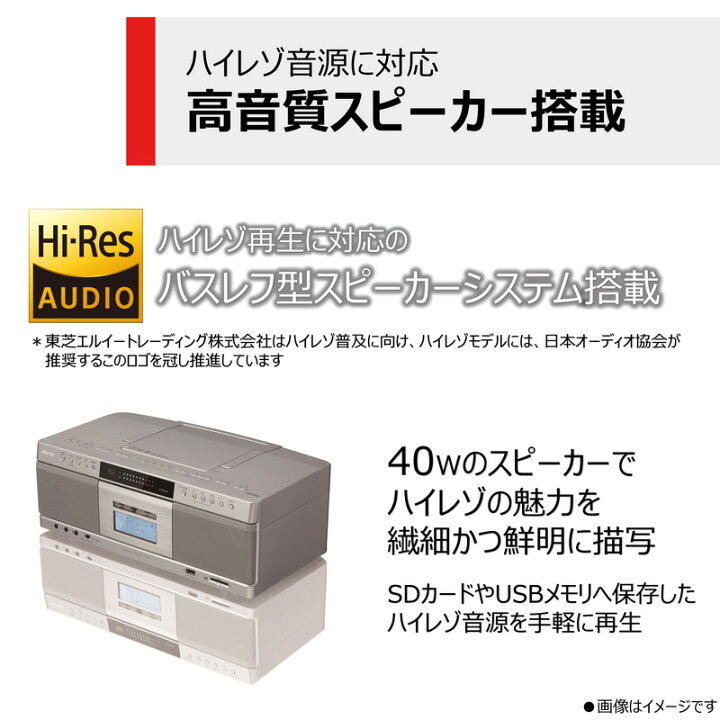 楽天市場】東芝 CDラジカセ TY-AK2 Bluetooth送信機能搭載＆ハイレゾ 