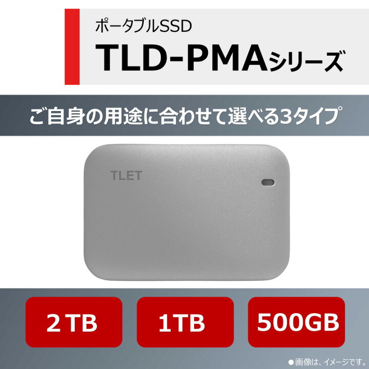 楽天市場】東芝エルイートレーディング 外付けSSD TLD-PMA02TSML 2TB  