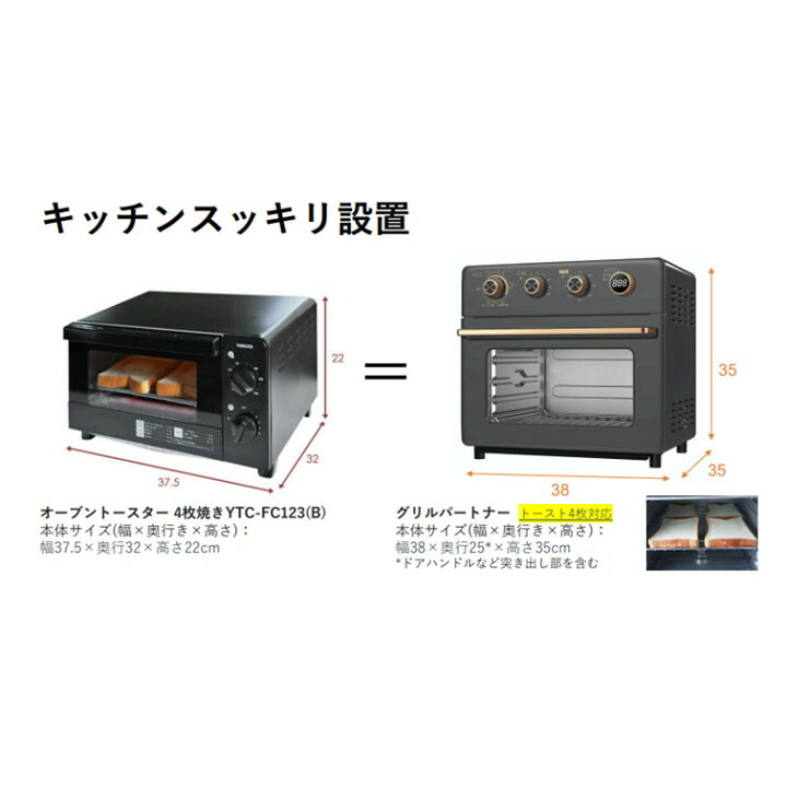 楽天市場】山善 YAMAZEN コンベクションオーブン GRILL PARTNER YCV 