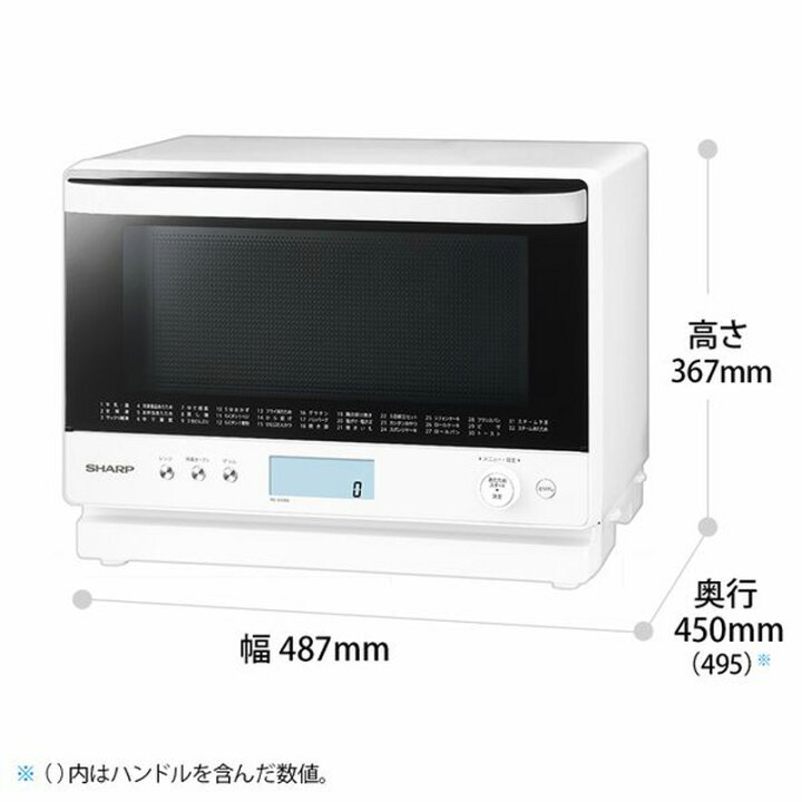 楽天市場】シャープ 過熱水蒸気オーブンレンジ RE-SS26B-W ホワイト系 