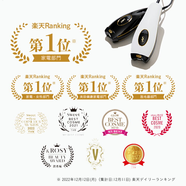 楽天市場】スムーズスキン pure fit 家庭用光脱毛美容器 : 楽天 