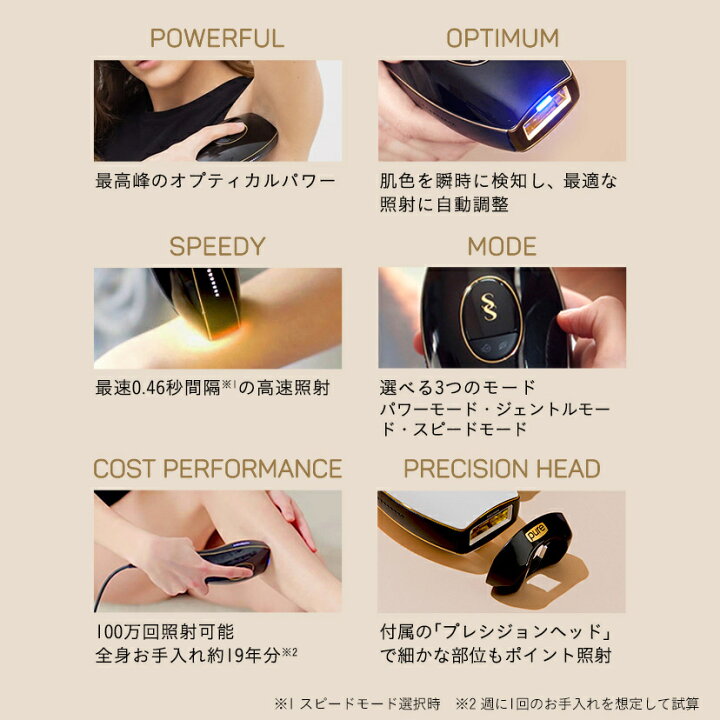 楽天市場】スムーズスキン pure fit 家庭用光脱毛美容器 : 楽天 