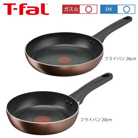 【2点セット】ティファール T-fal IHチタン・エクセレンス モカ フライパン 20cm + 26cm IH・ガス火対応 G17202 G17205