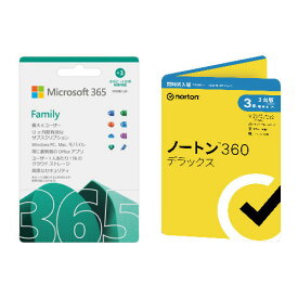 【セット商品】マイクロソフト Microsoft 365 Family 15カ月版 + ノートン360デラックス 同時購入3年3台版【おひとり様3台まで】