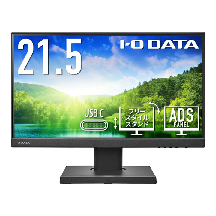 楽天市場】アイ・オー・データ I-O DATA 21.5型ワイド液晶ディスプレイ 
