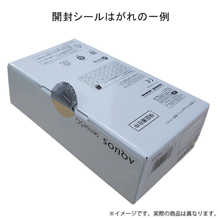 楽天市場】シャープ AQUOS sense6s 5G 楽天モバイル対応 SIMフリー 