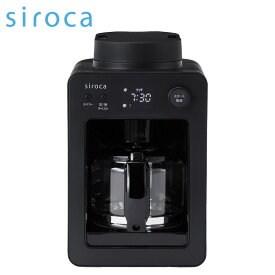 シロカsiroca 全自動コーヒーメーカー カフェばこ SC-A352 ブラック ガラスサーバータイプ