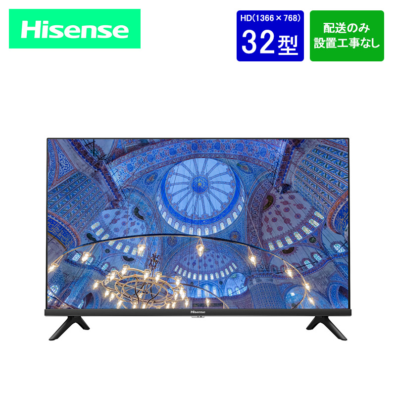 楽天市場】【設置取付なし】Hisense ハイビジョン液晶テレビ 32v型