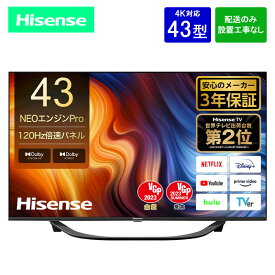【設置取付なし】Hisense 4K液晶テレビ 43v型 U7Hシリーズ 43U7H 倍速高画質