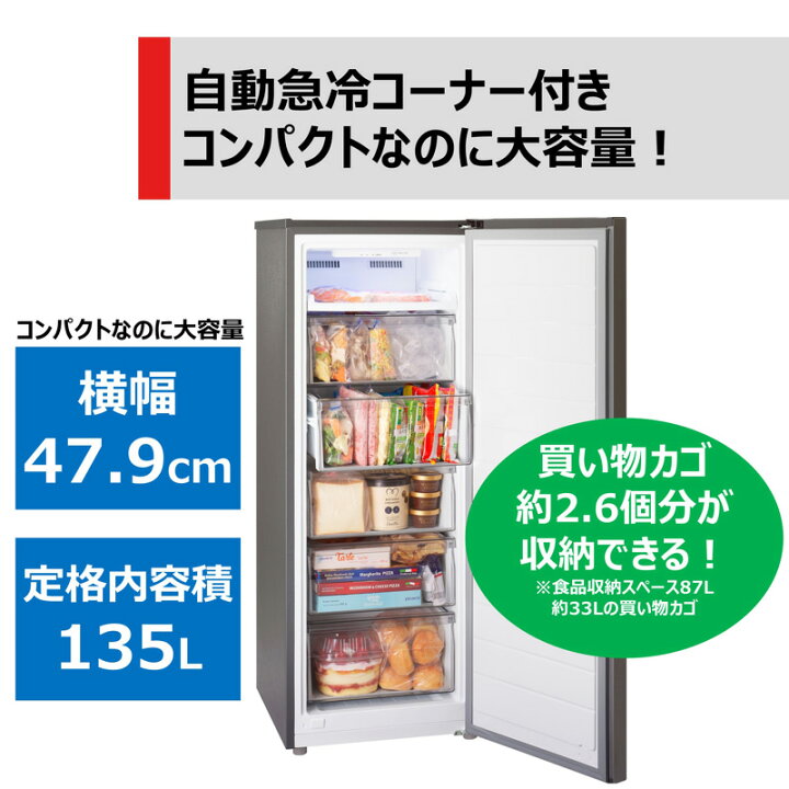 楽天市場】【設置取付なし】東芝 冷凍庫 135L GF-W14HS(HT) ダーク 