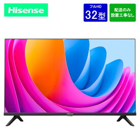 【設置取付なし】Hisense フルハイビジョン液晶テレビ 32v型 32A4N