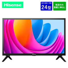 【設置取付なし】Hisense ハイビジョン液晶テレビ 24v型 24A4N