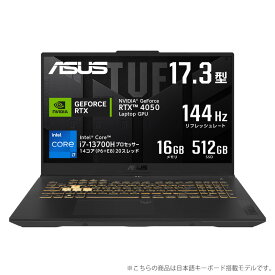 ASUS TUF Gaming F17 FX707VU4 ゲーミングノートパソコン 17.3型 GeForce RTX 4050 Laptop GPU Core i7-13700H メモリ 16GB SSD 512GB Webカメラ Bluetooth Wifi6 日本語キーボード Windows11 FX707VU4-I7R4050