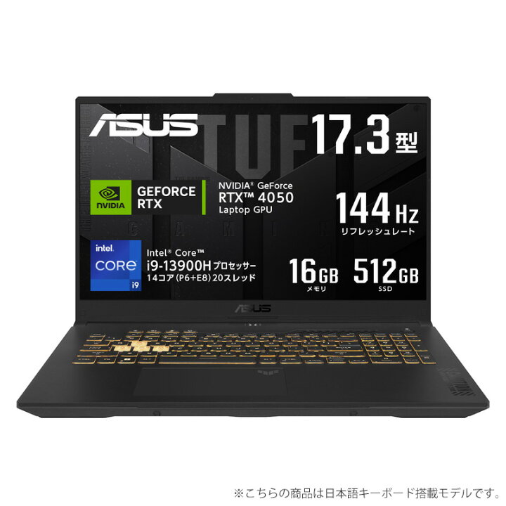 楽天市場】ASUS TUF Gaming F17 FX707VU4 ゲーミングノート 
