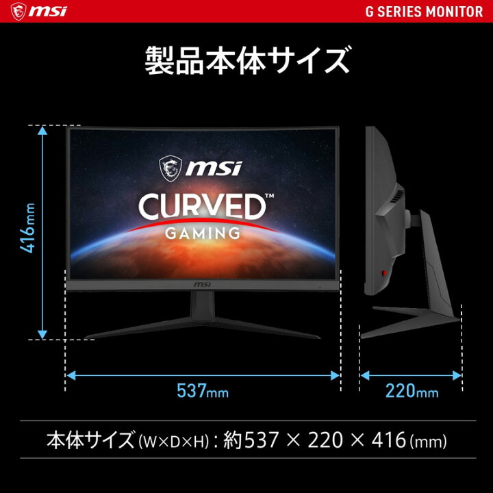 楽天市場】MSI 湾曲ゲーミングモニター G24C6-E2 23.6インチ フルHD 